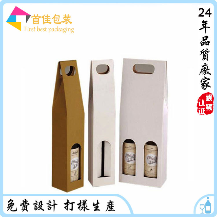 厂家双支装红酒盒手提红酒盒子红酒双支礼盒纸盒