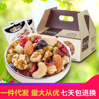 新鮮每日堅果仁750克什錦果仁綜合混合堅果幹果仁禮盒 30小包