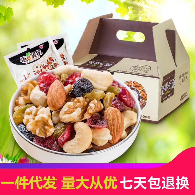 新鮮每日堅果仁750克什錦果仁綜合混合堅果幹果仁禮盒 30小包