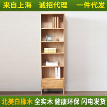 開放式書櫃進口白橡木置物櫃矮書櫃可調節隔板歐式實木書房展示櫃