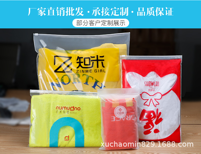 厂家定做批发EVA拉链袋透明PE PVC塑料拉边袋|ru