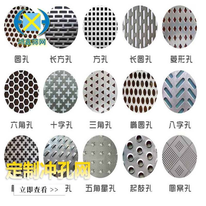 浙江厂家直销规格齐全可来样定制异性孔冲孔网片 菱形冲孔板网