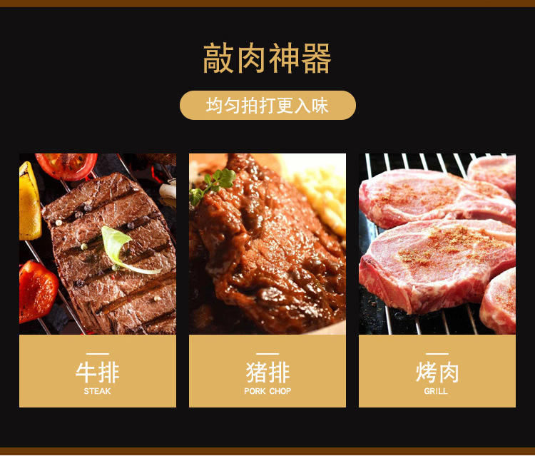 肉松锤--详情页_02