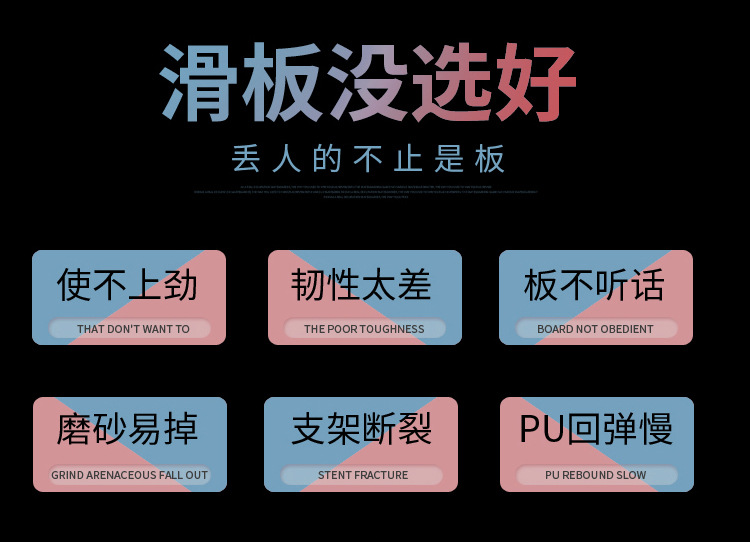 滑板-详情页_03