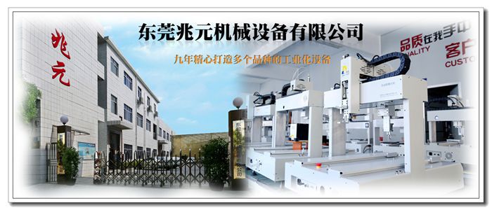 高周波热压机