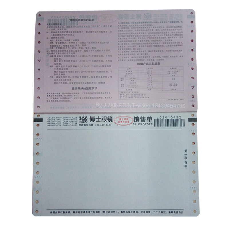 两联三联四联五联六联电脑打印纸送货单 两边带孔无碳复写销售单