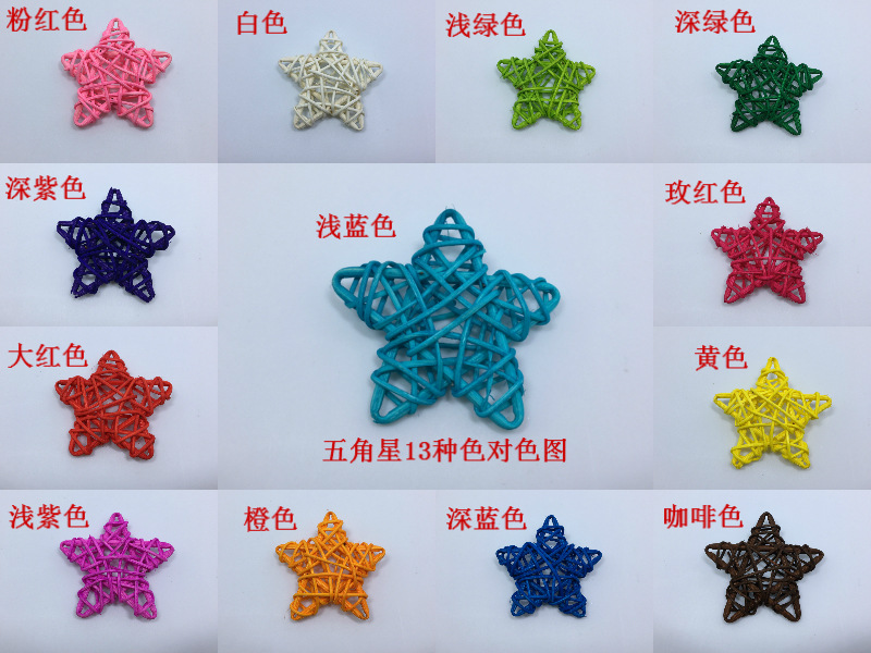 五角星对色图13色