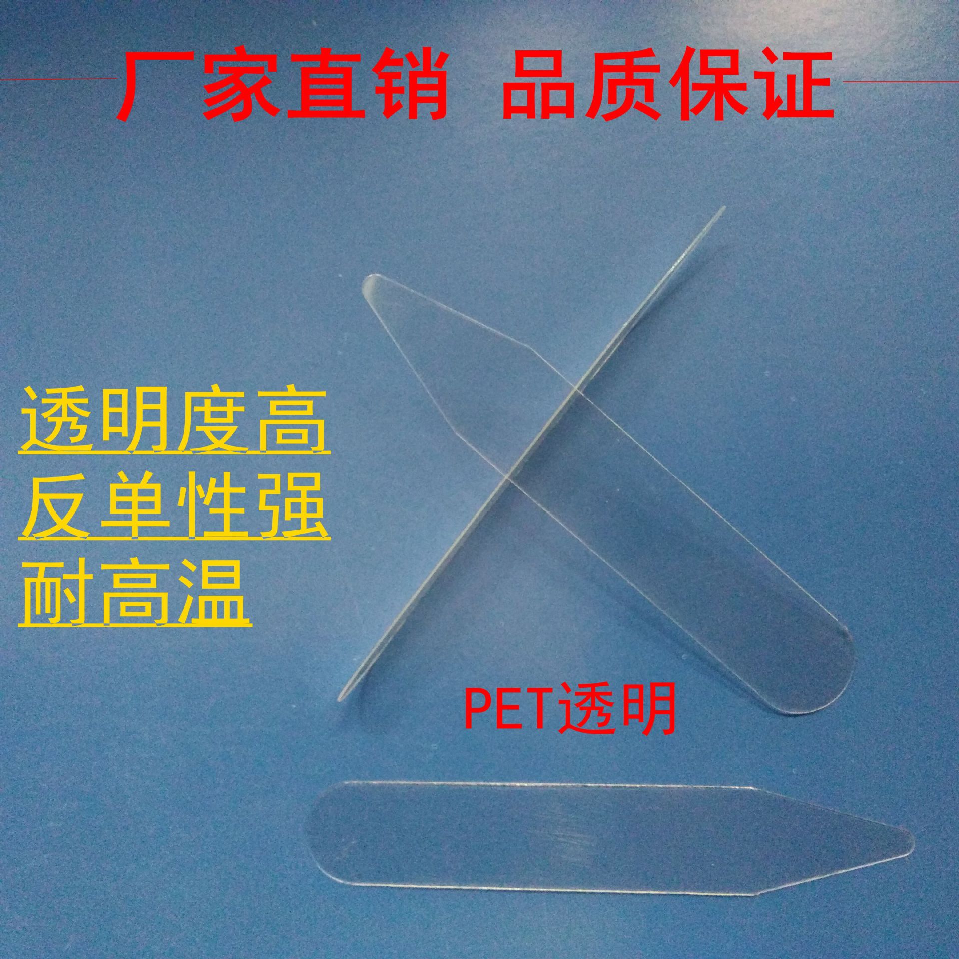 Supplying goods in stock PET transparent shirt Bamboo elastic Shirt collar Collar piece