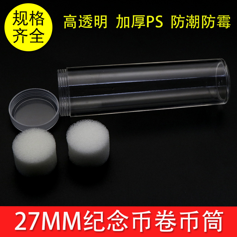 27MM2018改革开放40周年高铁二轮羊猪猴狗生肖纪念币航天币卷币筒