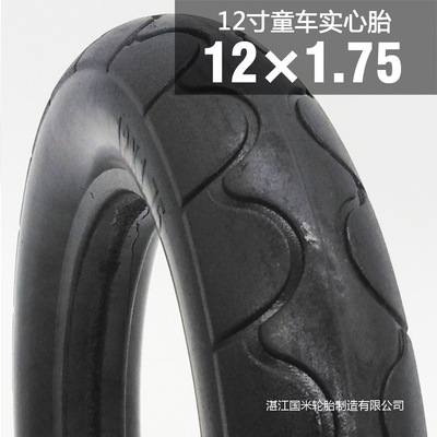 【guomi】12×1.75自行车电动车轮椅车童车12寸PU免充气实心轮胎