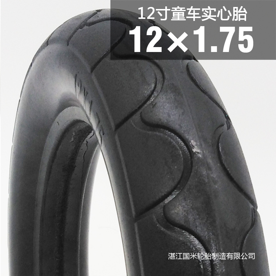 【guomi】12×1.75自行车电动车轮椅车童车12寸PU免充气实心轮胎