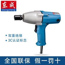 东成P1B-FF-20C电动扳手