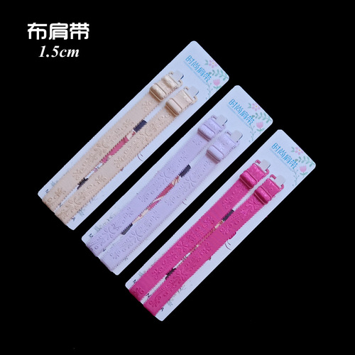 Jacquard double shoulder bra cloth shoulder straps non-slip bra straps widened Korean style candy color stretch cloth bra straps