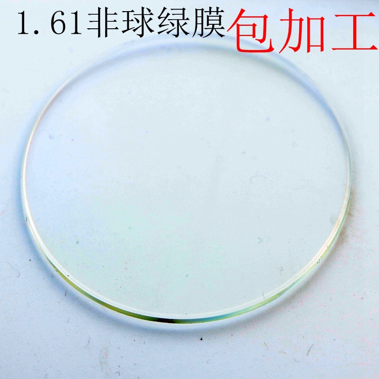 1.61非球面綠膜樹脂鏡片直徑70mm大框配鏡專用-0.00到-10.00度