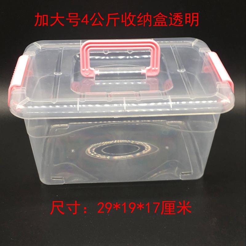 PP食品级透明塑料盒 有盖手提箱桌面玩具衣物储物盒 化妆品收纳盒详情19