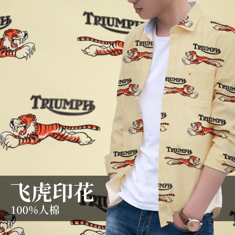 人棉面料飞虎印花衬衫面料 春夏新品服装衬衫布厂家批发百搭