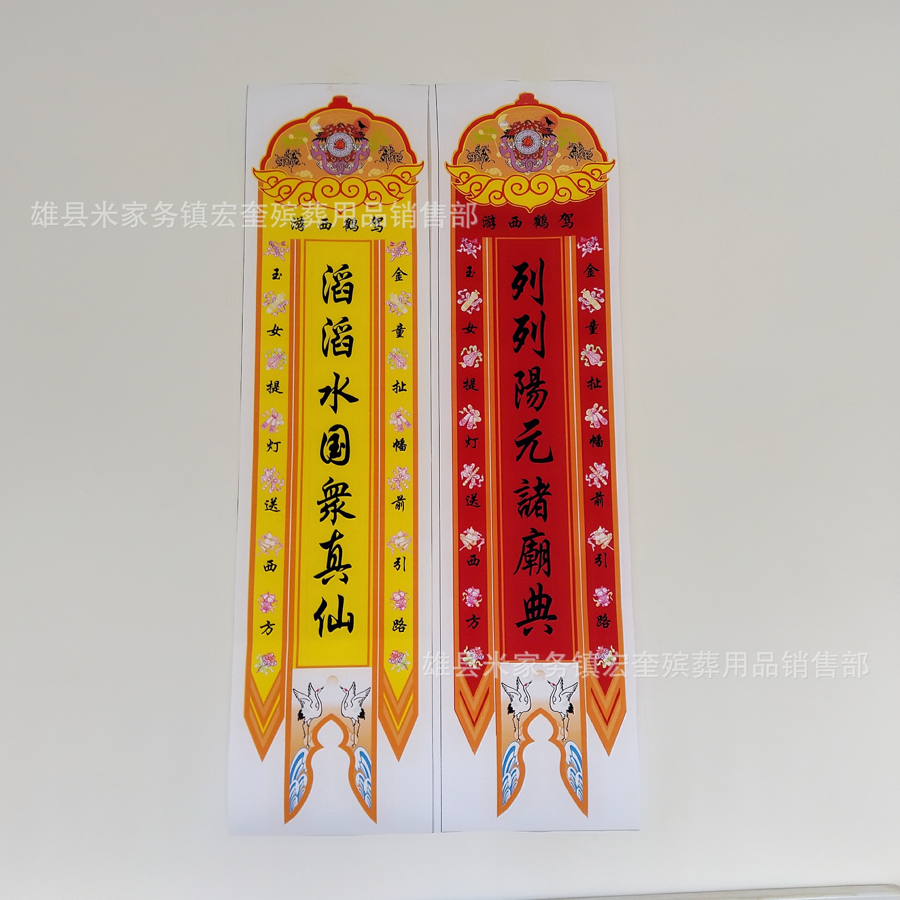 白事引魂幡模板,白事用的幡的图片,丧幡_大山谷图库