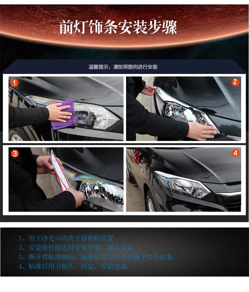 前大灯饰条安装步骤.jpg
