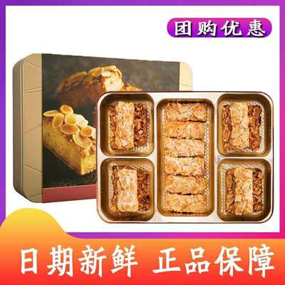 香港美心果仁酥礼盒装178g进口零食特产香脆糕点饼干年货礼包团购|ru