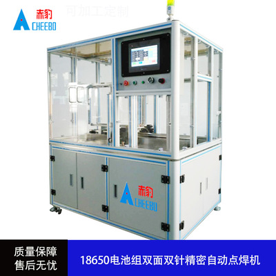 厂家直销 18650圆柱锂电池模组焊接机 全自动双面双针点焊机
