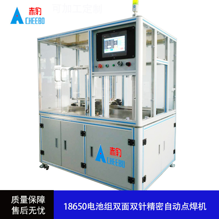 厂家直销 18650圆柱锂电池模组焊接机 全自动双面双针点焊机
