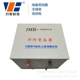 供应JMB-1000-5000VA行灯变压器干式变压器控制变压器隔离变压器