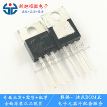 ��Ӧ LT1085CT-5.0 LT1085CT-5 5V�ɵ�������ѹ�� TO220 ȫ���ֻ�