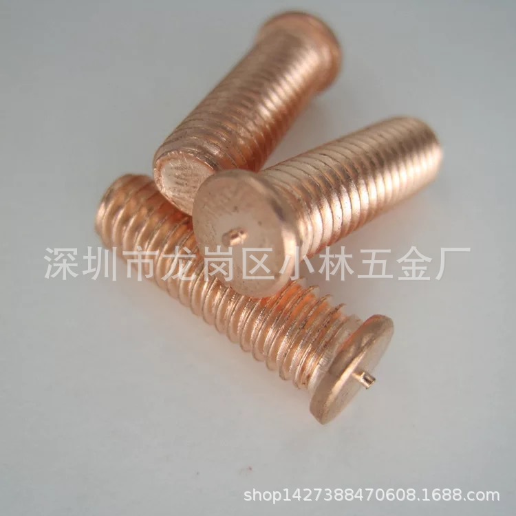低碳钢镀铜种焊钉M5*6点焊钉种焊螺丝镀铜种焊螺丝焊接螺钉厂价销
