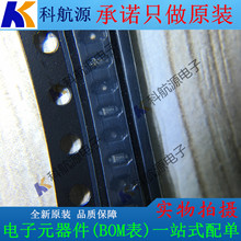 全新原装ESD5Z7.0T1G SOD523 ZH 贴片二三极管 TVS瞬态保护管