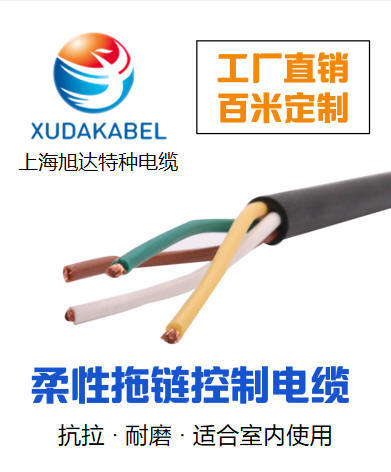 拖链控制电缆 屏蔽电缆 PVC 特种电缆 耐油耐低温电缆|ms