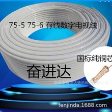 0.81BC 3.67FPE AL FOIL同轴电缆sywv-75-5-96双层网+双铝箔电缆