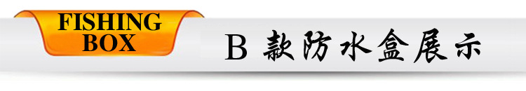 B款防水盒详情页_1.jpg