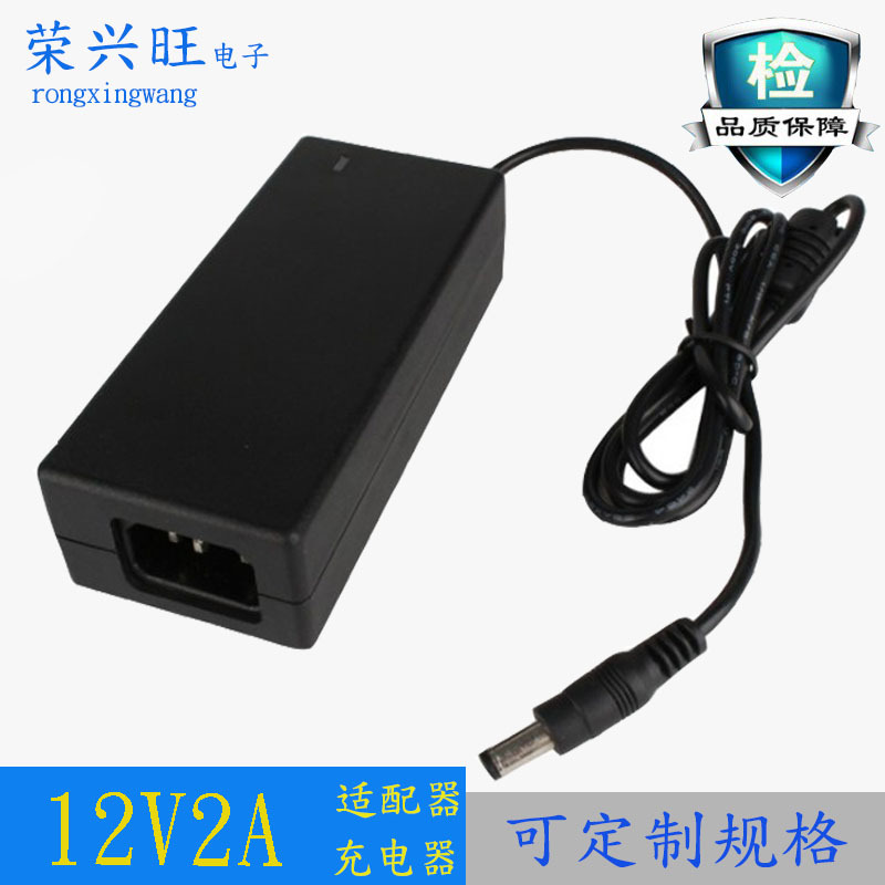 厂家直销 12V2A桌面式电源适配器 八字尾 12V2A桌面式开关电源|ms