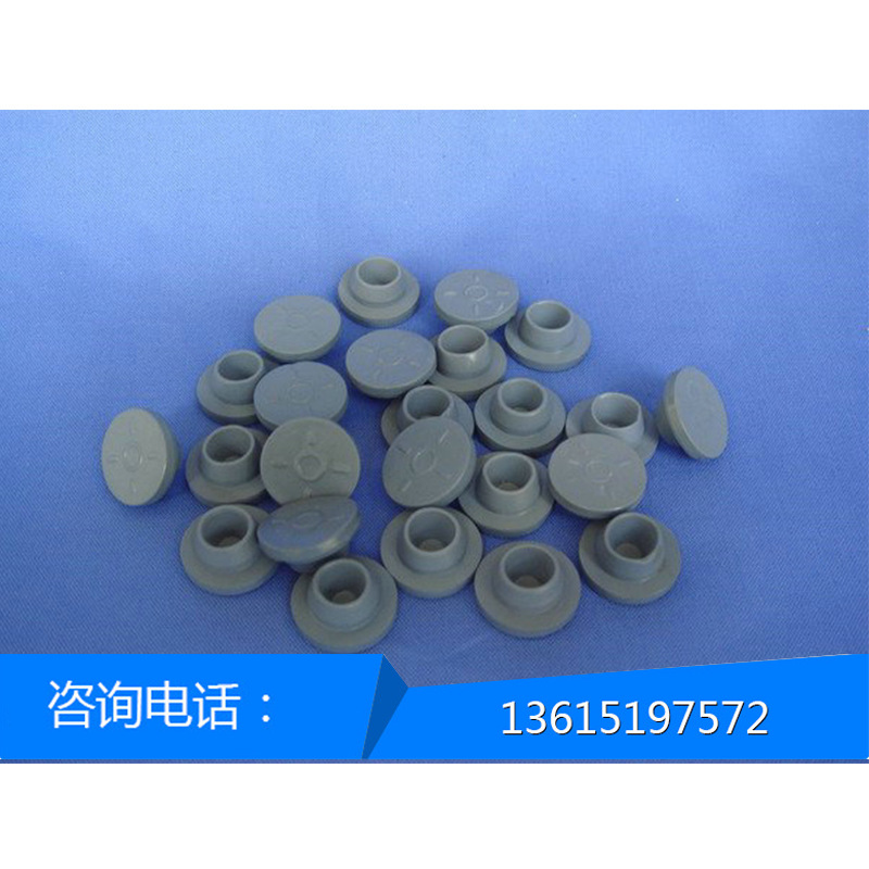 厂家批发冻干丁基胶塞 密封性丁基胶塞 32丁基胶塞 配套丁基胶塞