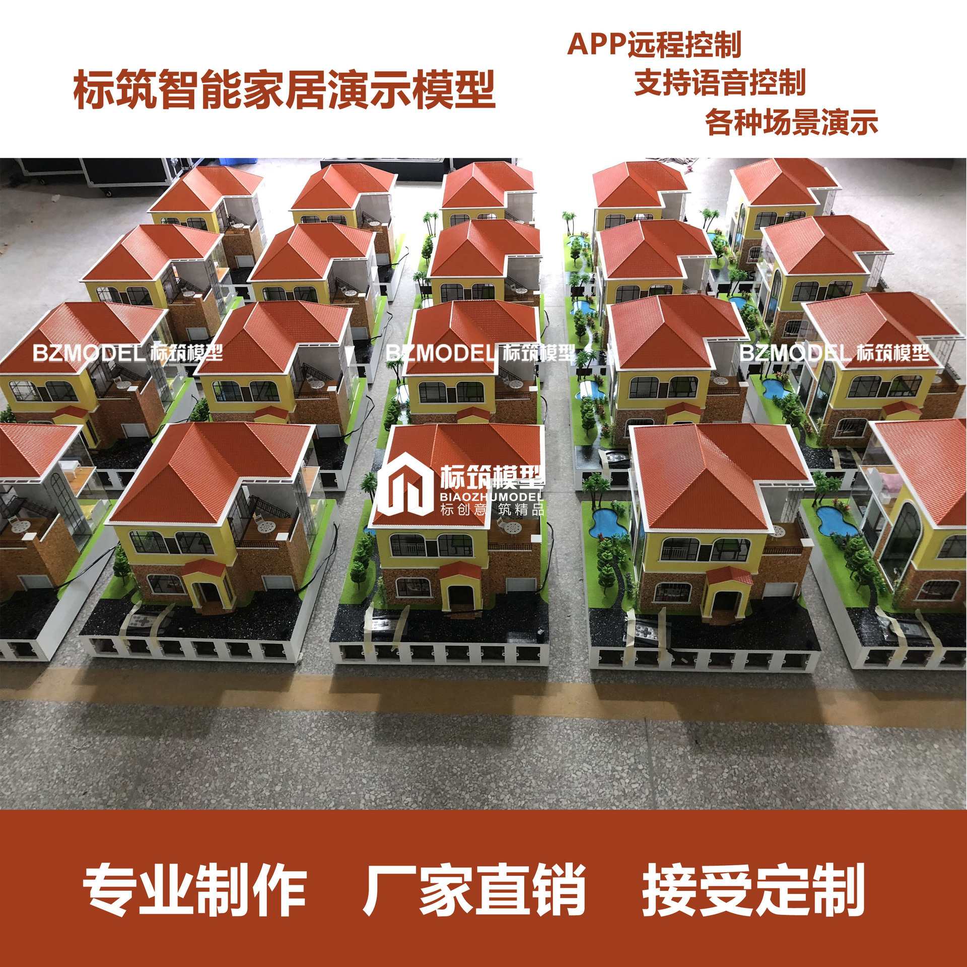 智能家居演示模型   智能演示沙盘   APP远程操控   支持语音控制