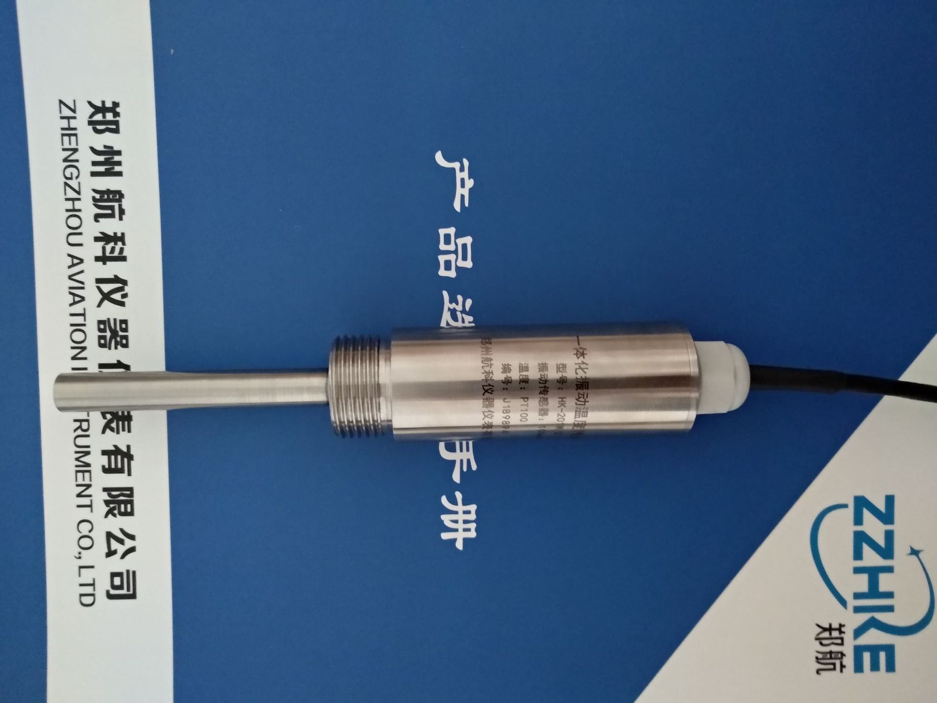 HK-9200FB振动变送器