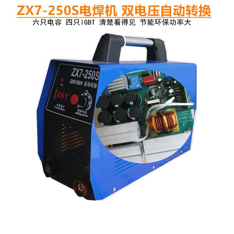 高品质逆变直流家用全铜双电压电焊机ZX7-250S 315S 400S|ms