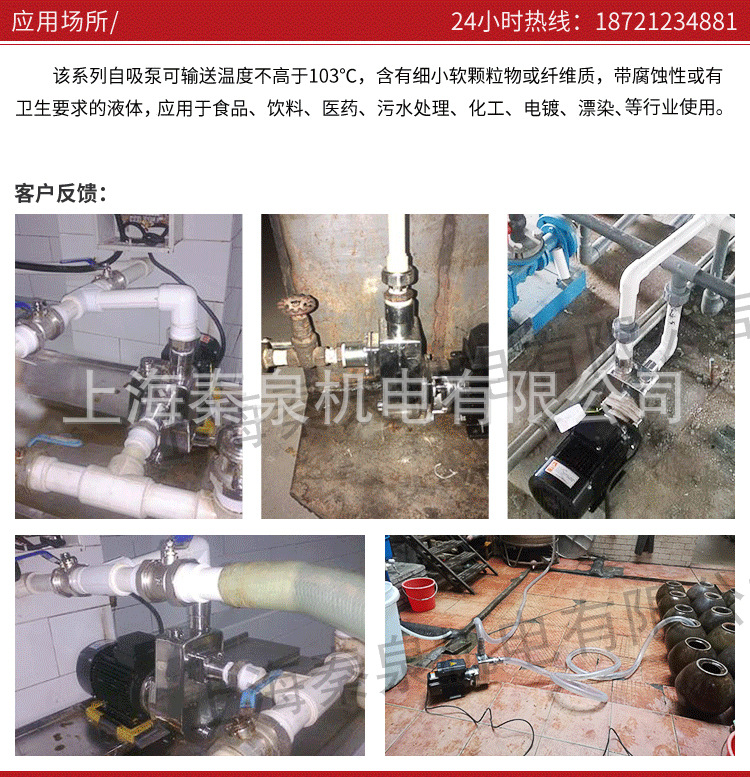 ZBFS自吸泵2详情_04