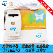 ST-LINK/V2cn STM8 STM32编程器 烧写器仿真器 JTAGUSB现货可直拍