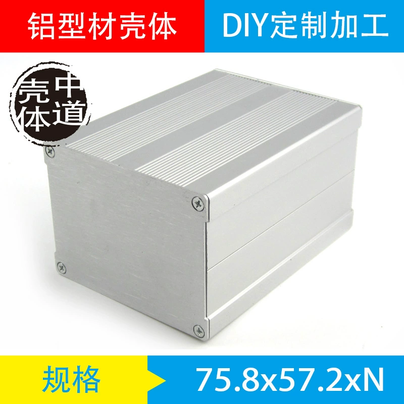 Корпус из алюминиевого сплава 76*57, корпус из алюминиевого профиля, алюминиевая коробка, алюминиевый корпус, корпус блока питания, корпус инструмента