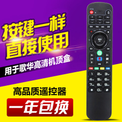 Suitable for Gehua Cable Set-Top Box Remote Control – HMT2200 Series Bluetooth Voice Remote Control