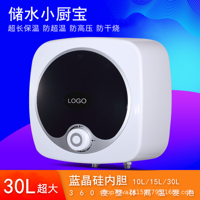 10升15L30L搪瓷內膽廚房電熱水器儲水式小廚寶即熱式小廚寶熱水器