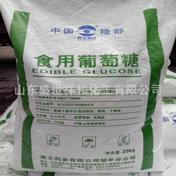 山东玉米葡萄糖批发  玉米葡萄糖   西王食用葡萄糖