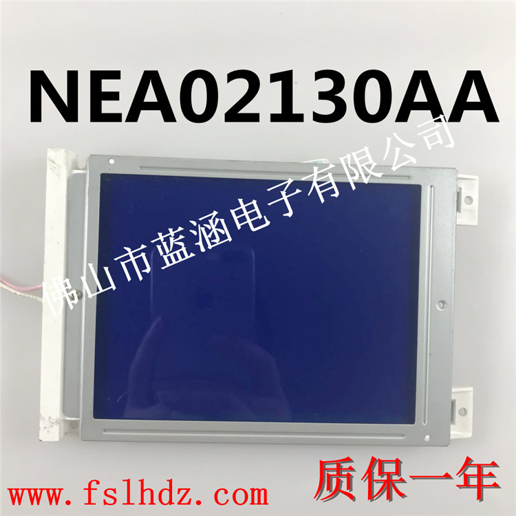 东芝7.5寸 原装液晶屏NEA02130AA 显示屏