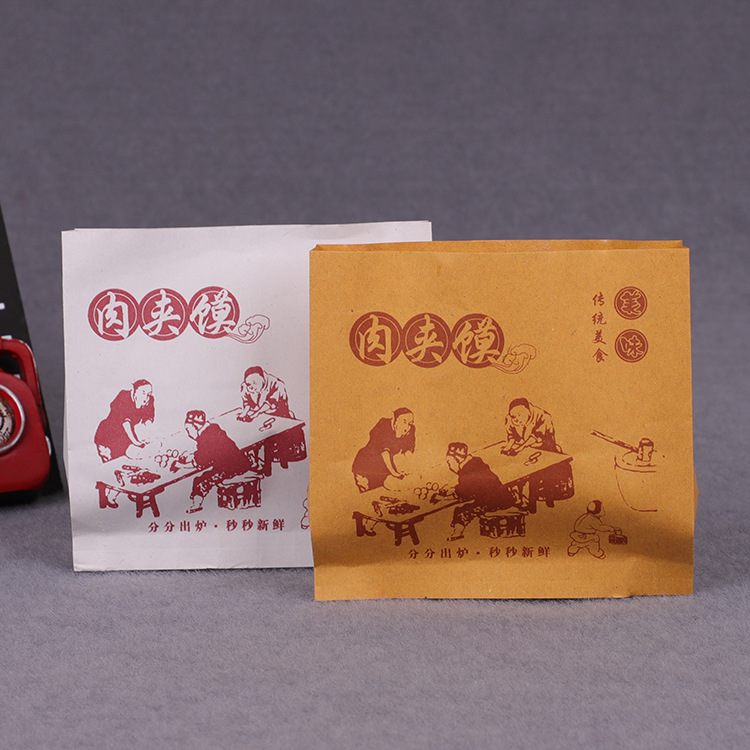 肉夹馍包装袋 白色防油纸袋 淋膜牛皮纸袋通用环保纸袋可加印logo