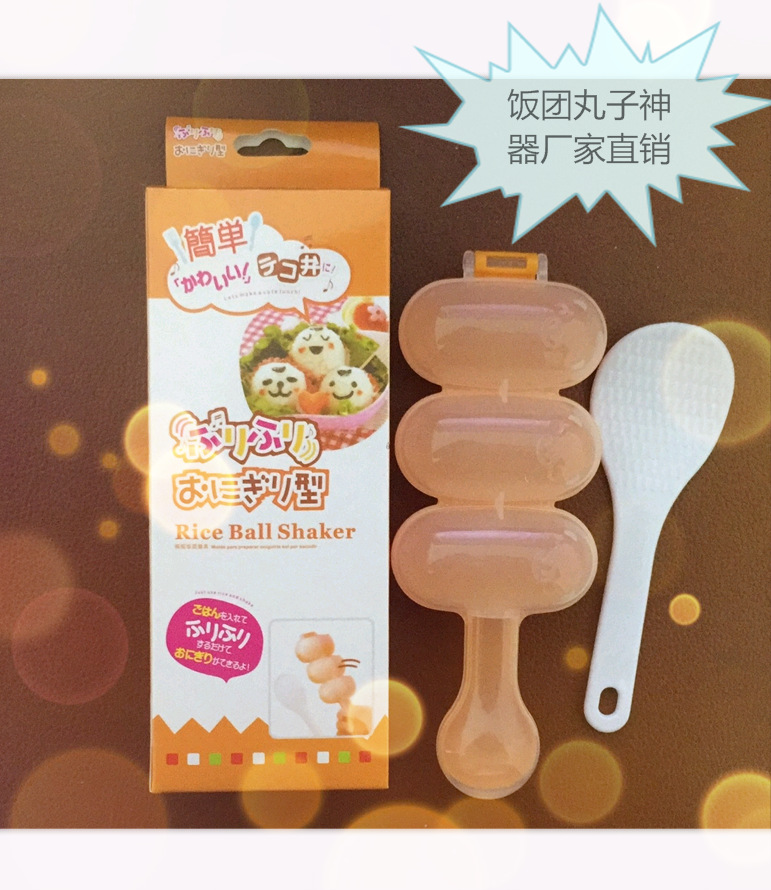 摇摇乐抖音摇饭团神器模具圆形3连球儿童卡通diy做饭辅食工具批发|ms