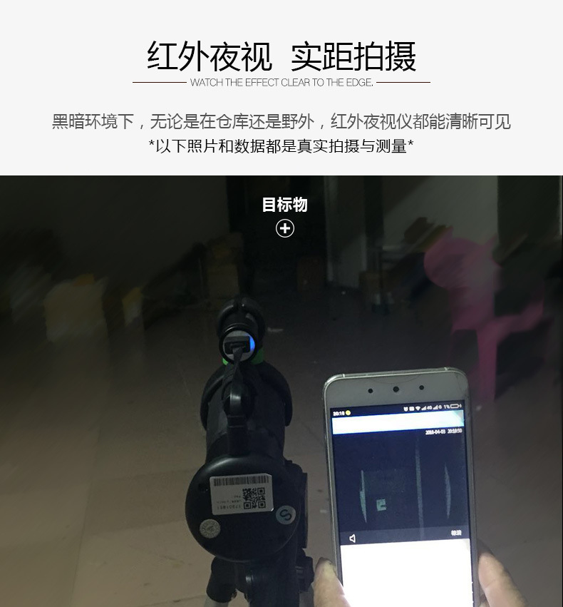 多功能夜视望远镜_07