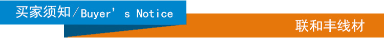 买家须知