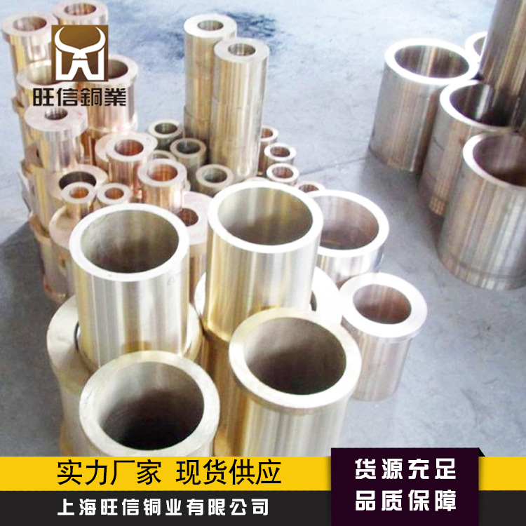 663锡青铜材质J23冲床飞轮铜套大齿轮铜衬套离心浇筑抗挤压耐磨好