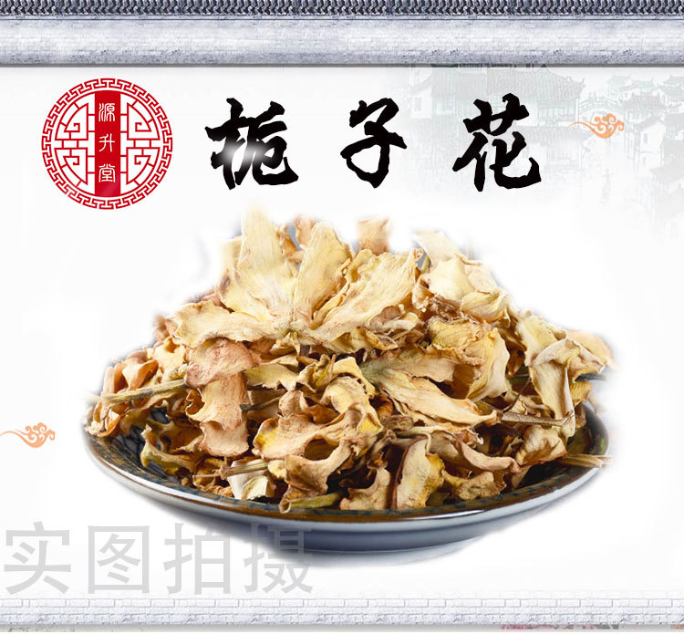 Gardenia Flower (Gardenia jasminoides) — Dried Herbal Flower Tea, 500g overview